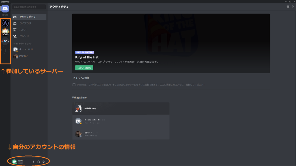 Mtgアリーナ ゲーマー用チャットアプリ Discord ディスコード の使い方 ツール かーむブログ